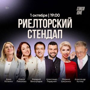 СУПЕРпроверка комиков с ТВ — фото 2