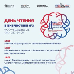 Лекция Анатолия Гагарина «Код предков: Станислав Гагарин и память поколений» — фото 4
