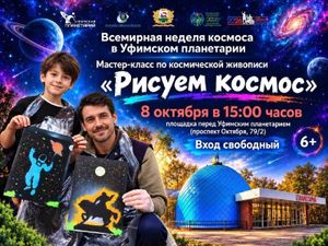 ПРЕМЬЕРА полнокупольного фильма «Эпоха звезд» — фото 4