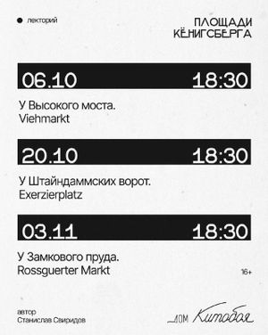«У Высокого моста. Viehmarkt» — фото 2