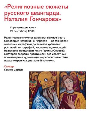 Московская книжная неделя — фото 2