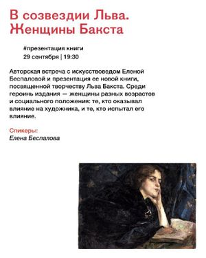 Московская книжная неделя — фото 3