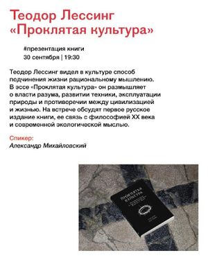 Московская книжная неделя — фото 5