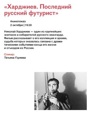 Московская книжная неделя — фото 6