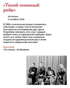 Московская книжная неделя — фото 7