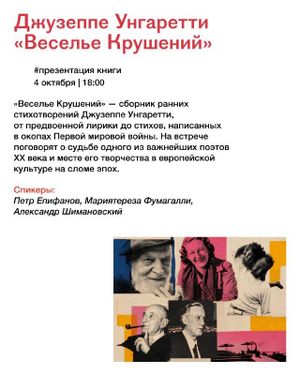 Московская книжная неделя — фото 8