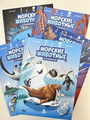 Презентация познавательных комиксов и викторина «Хобби, которое учит: познавательные комиксы как источник знаний» — фото 3