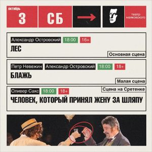 «Скучная история» — фото 5