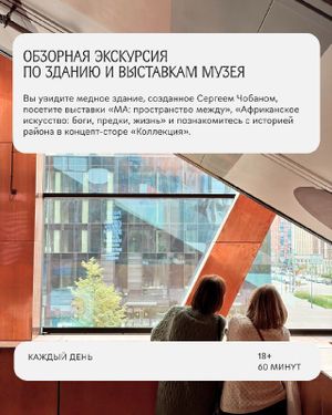 Медиация по зданию музея — фото 2
