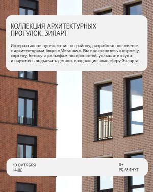 Медиация по зданию музея — фото 8