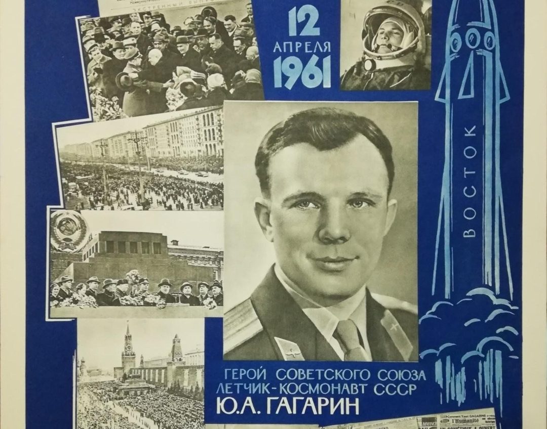 Афиша: Тематическая беседа «Полет Юрия Гагарина в советской наглядной агитации»