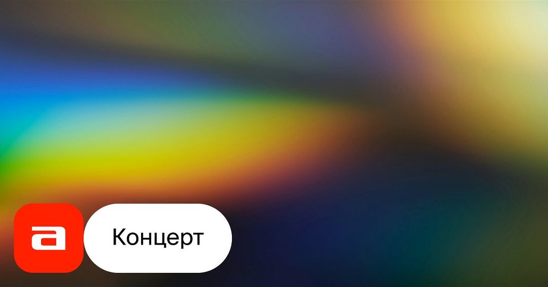 Афиша: Отчетный концерт школы Ars Musica/ электронная бронь
