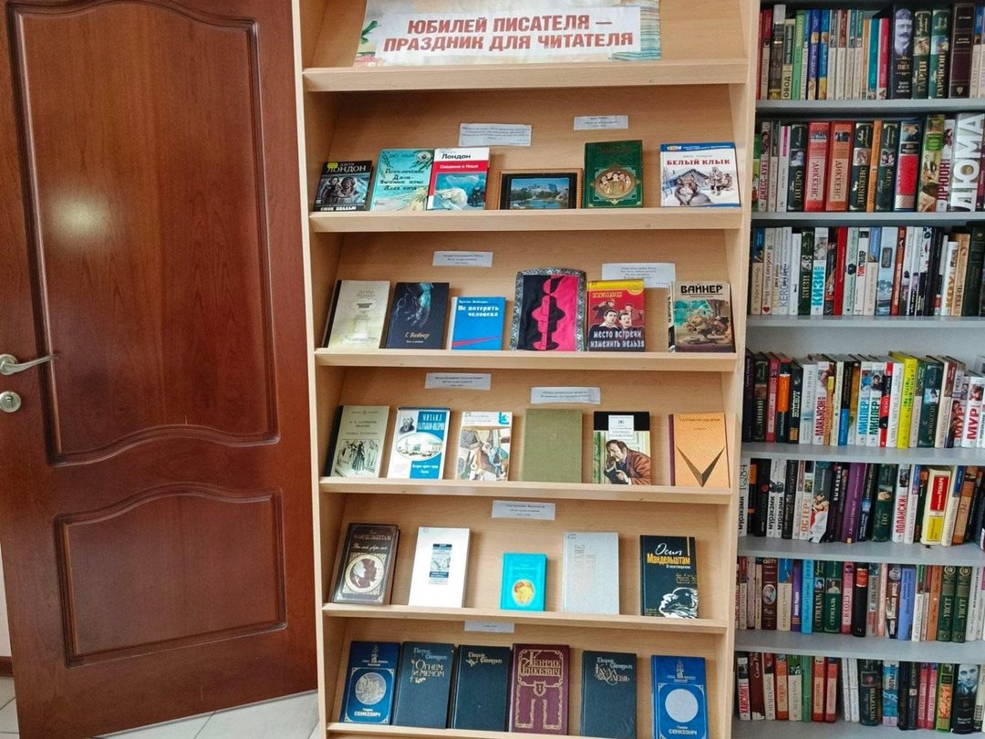 Афиша: Книжная выставка «Юбилей писателя – праздник для читателя»
