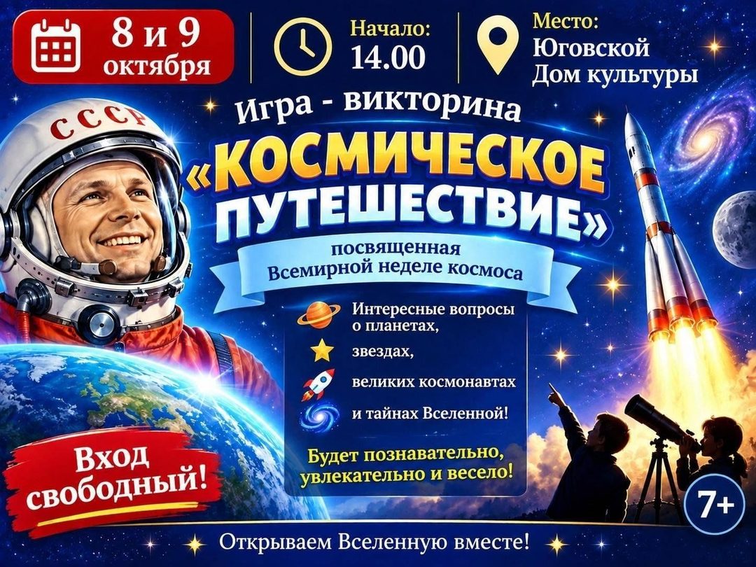 Афиша: «Город будущего на Луне»