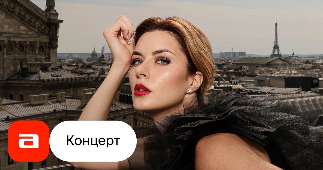 Афиша: Дарья Давыдова. Opera & Jazz