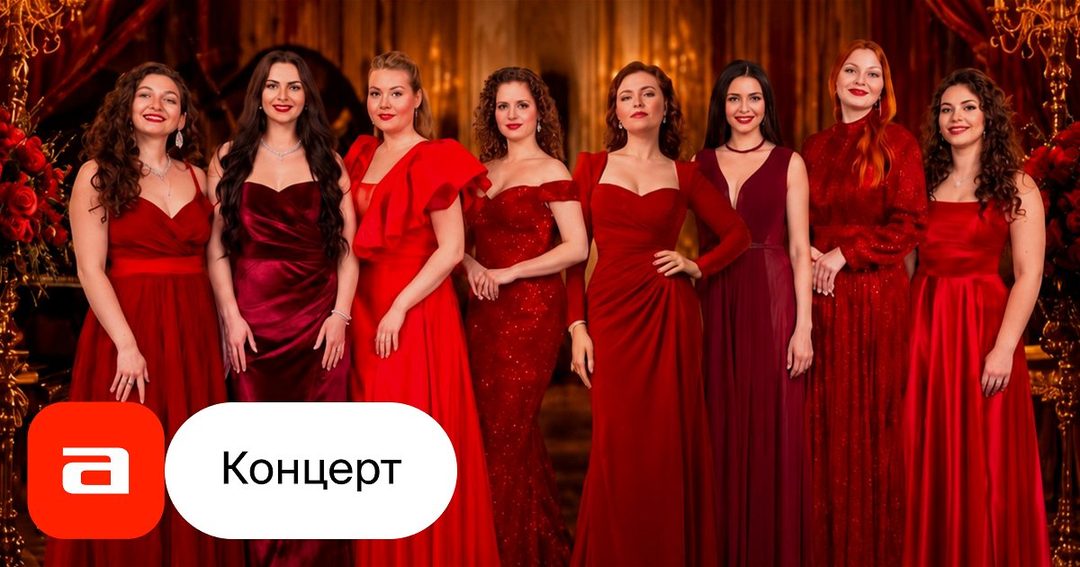 Афиша: Ансамбль Soprano magic