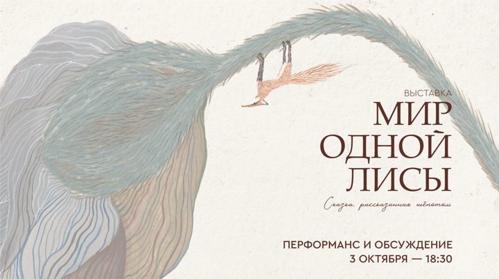 Афиша: Перформанс «Татарская телесность: есть ли она?»