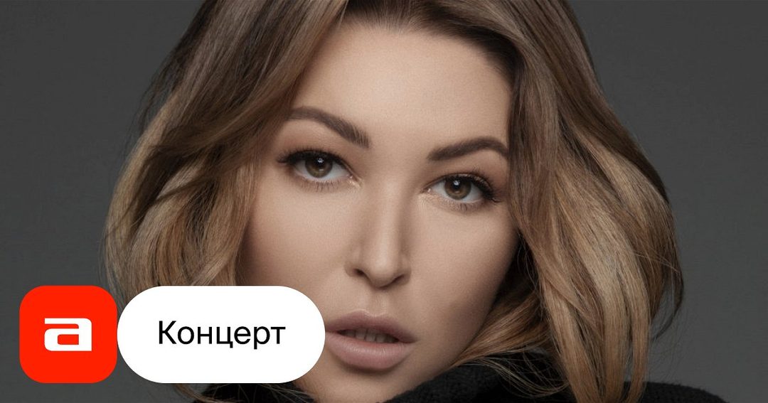 Афиша: Ирина Дубцова