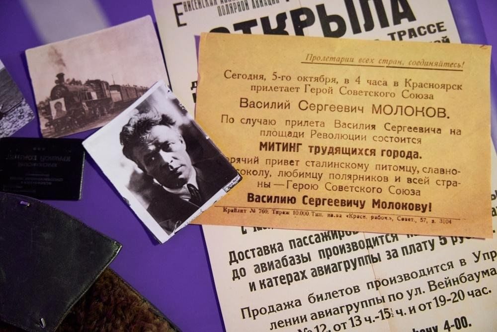 Афиша: Лекция «Красноярск и полярная авиация»