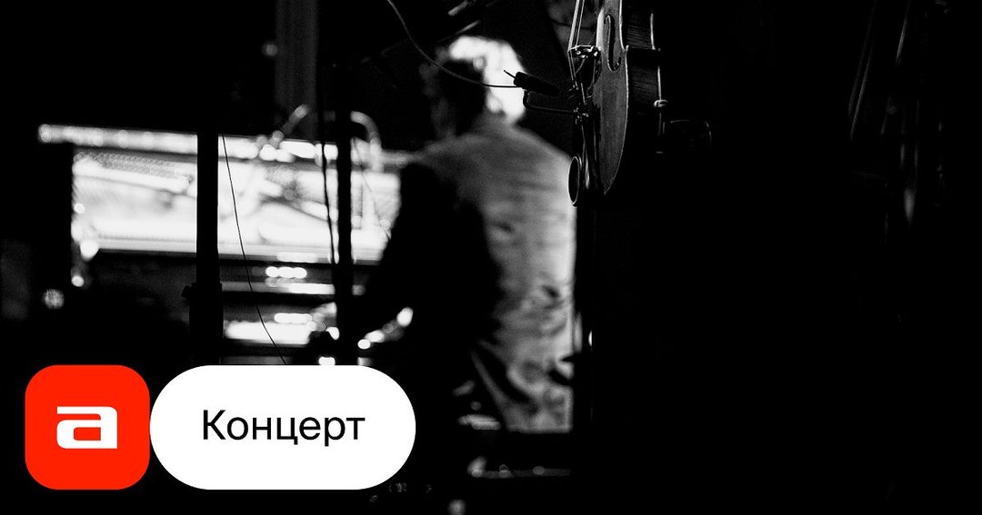 Афиша: Jazz | Cinematica