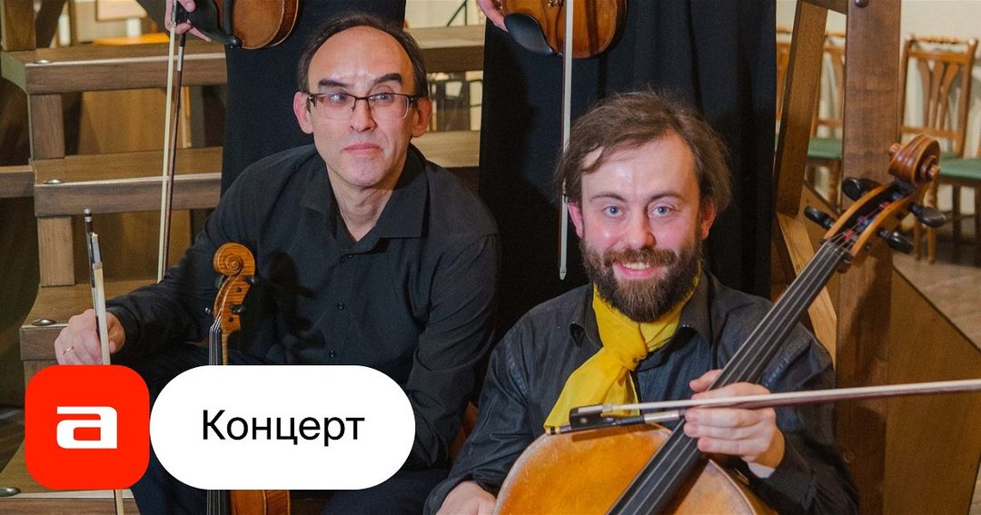 Афиша: Музыка праздника