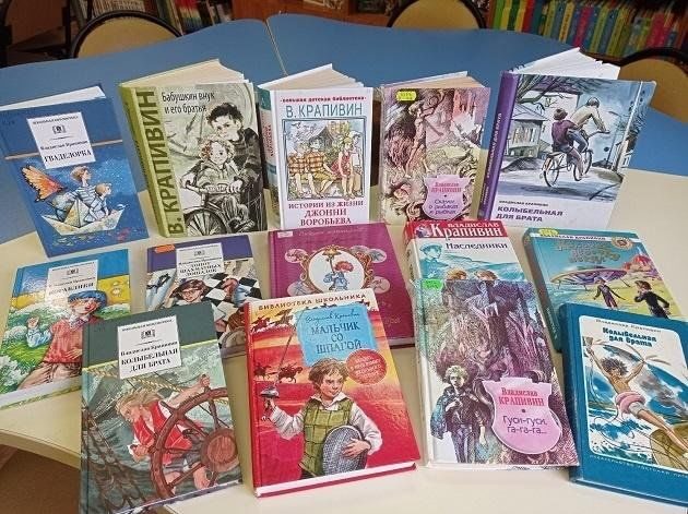 Афиша: Книжная выставка «Мир повестей Крапивина»