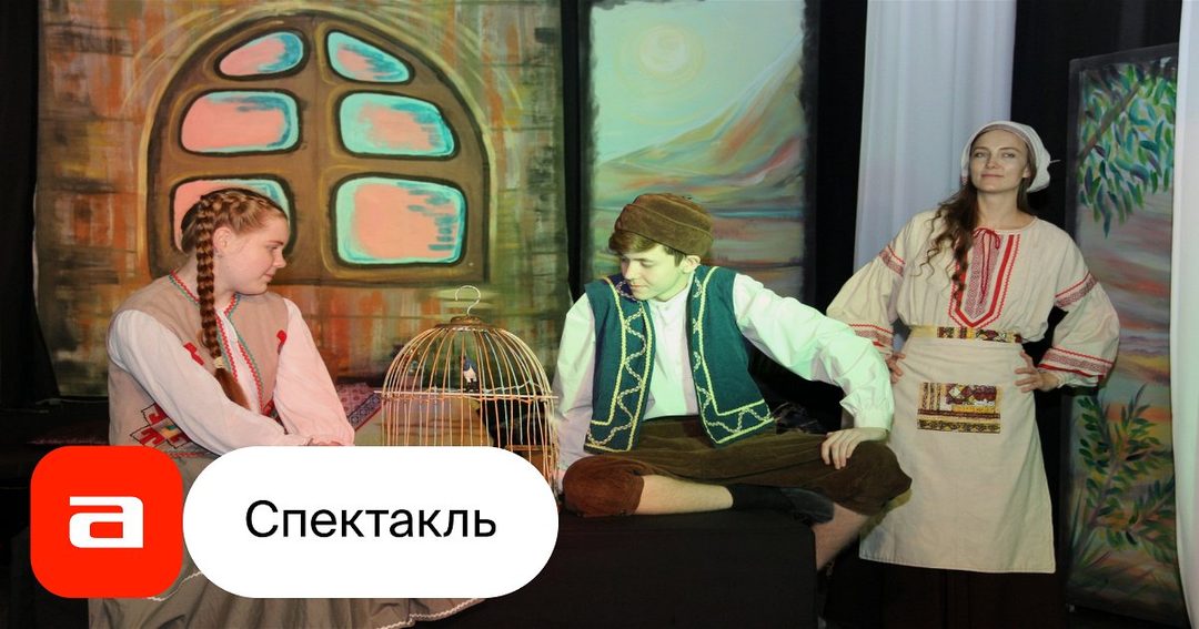 Афиша: Синяя птица