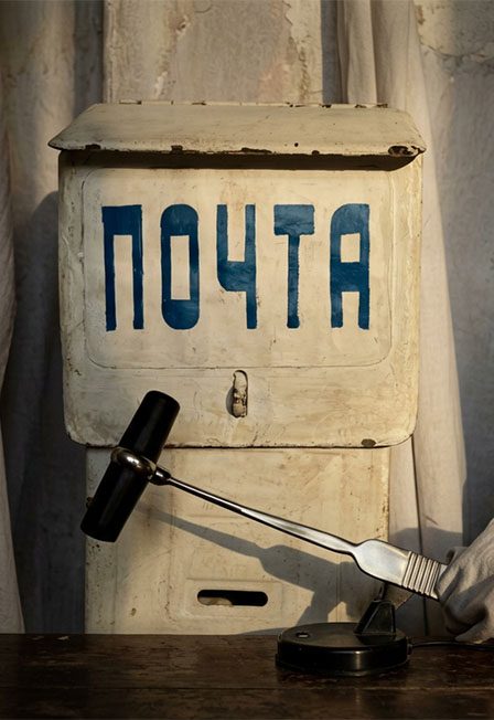 Афиша: Доктор Чехов