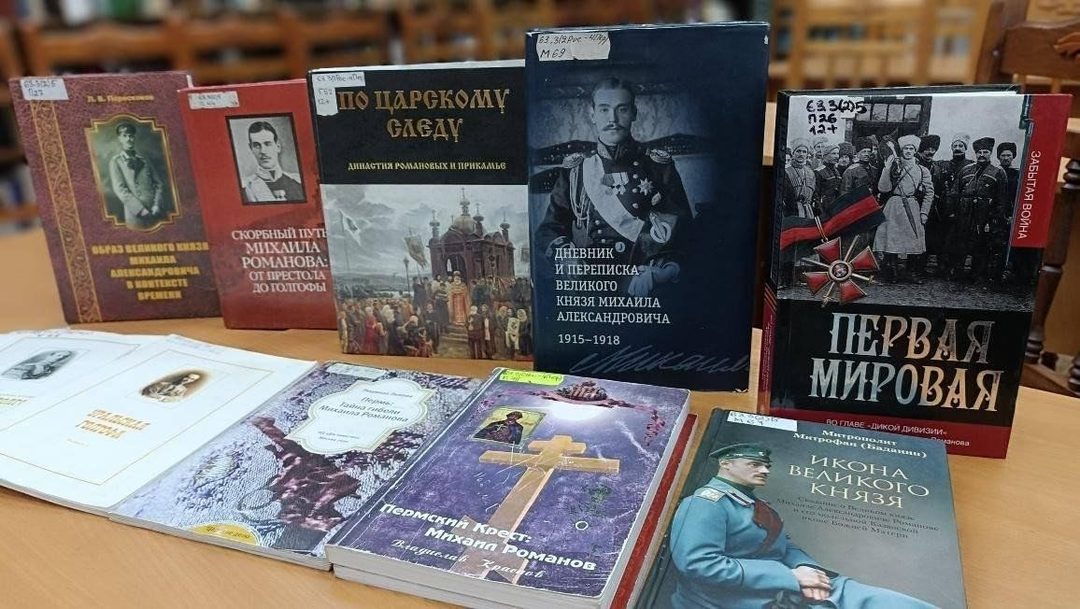 Афиша: Лекция «По следам последнего императора»