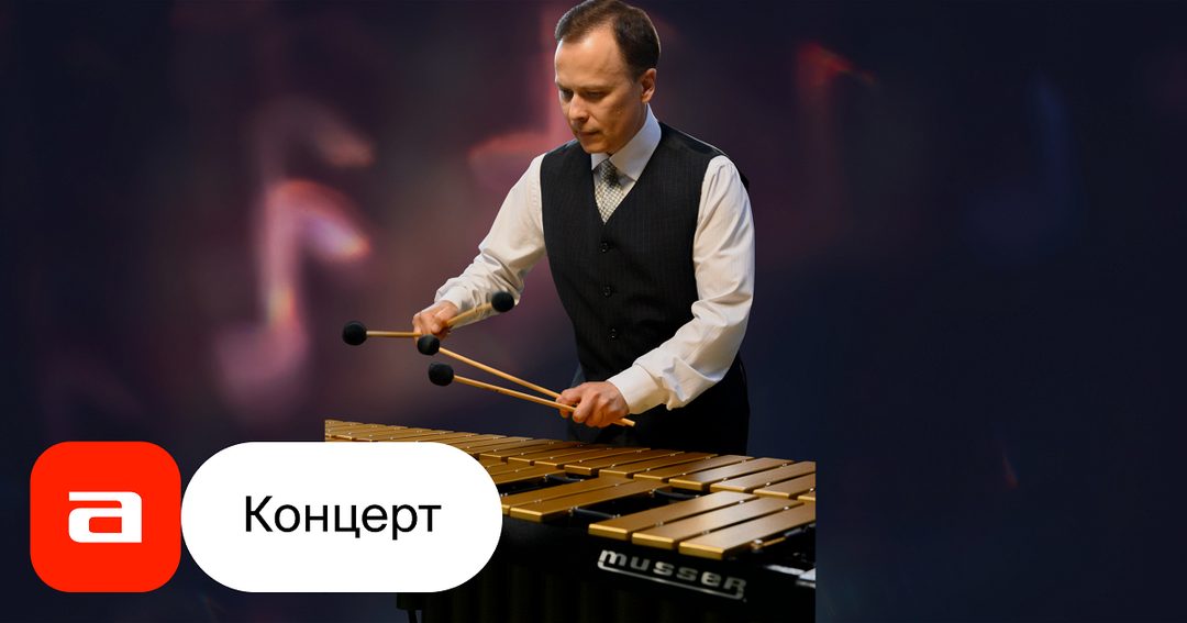 Афиша: Квартет Анатолия Текучёва