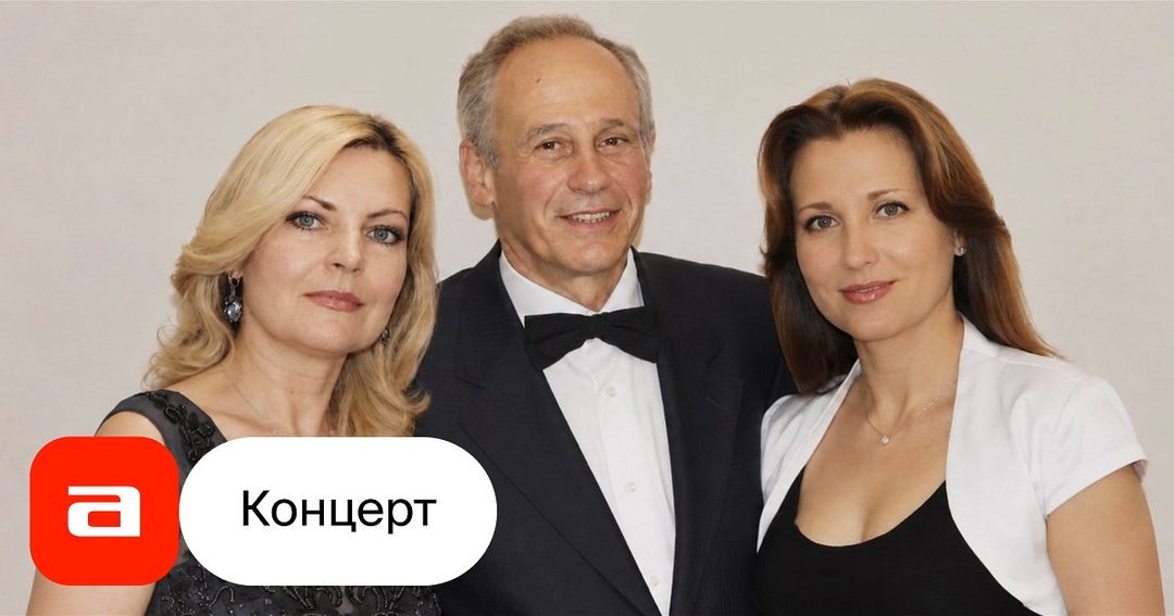 Афиша: Два века русского романса