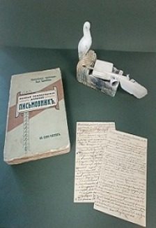 Афиша: Интеллектуальная игра «Читая чужие письма»