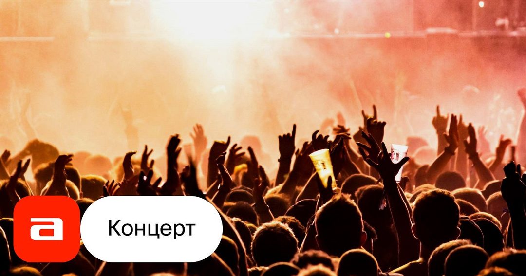 Афиша: Больше Луны