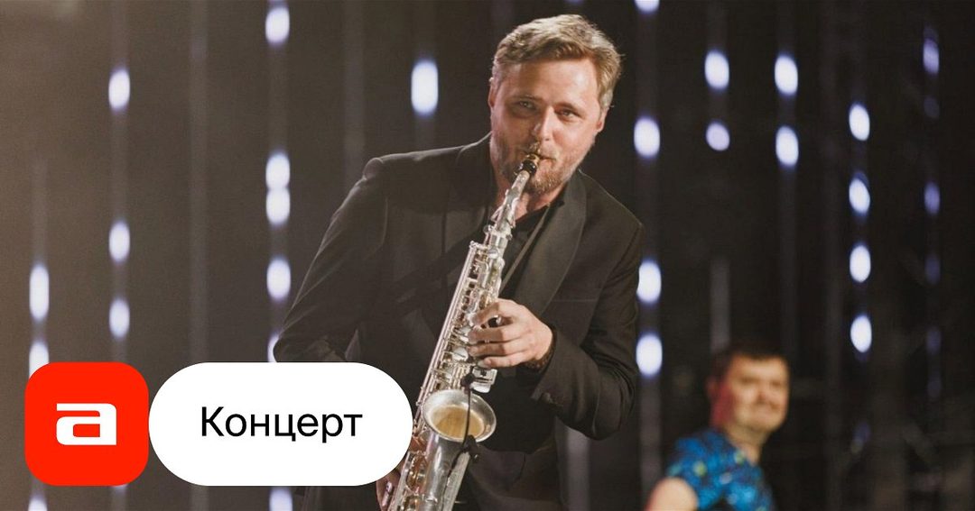 Афиша: Ильдар Есаков и трио Дениса Рыбакова. Вечер баллад