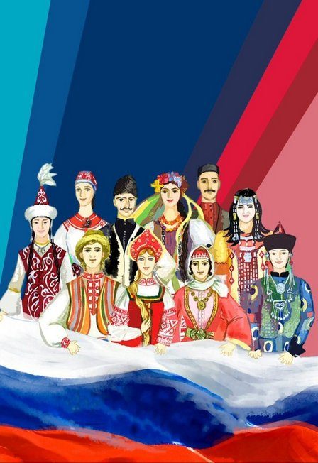 Афиша: Многонациональная Россия. ЭтноКвиз