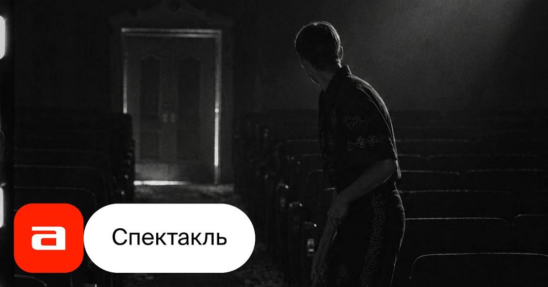 Афиша: Последний в Массачусетсе