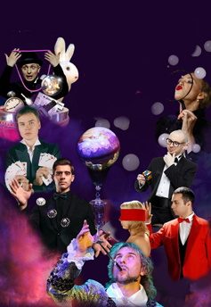 Афиша: Мастера иллюзий