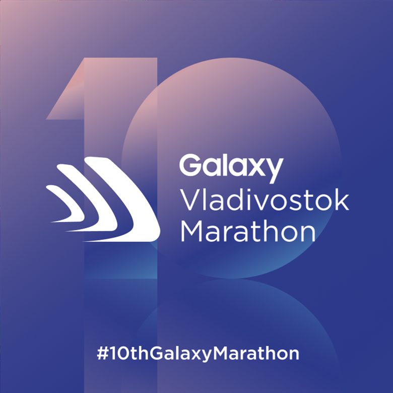 Афиша: GALAXY VLADIVOSTOK MARATHON X