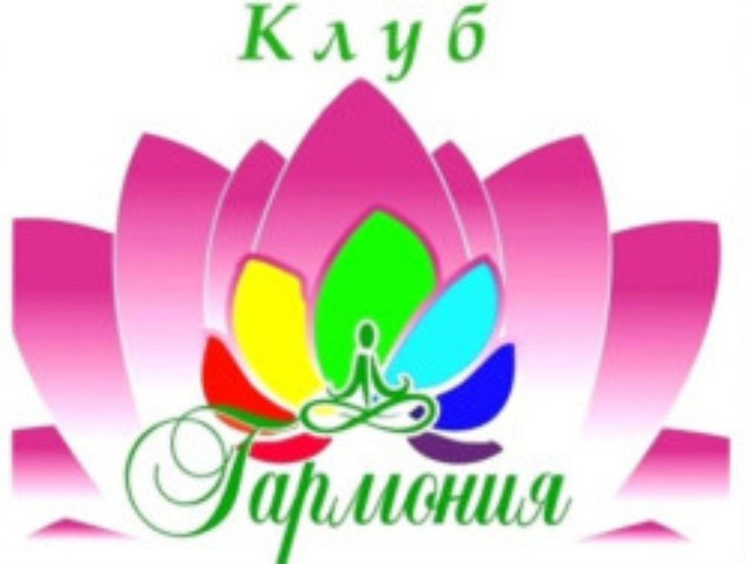 Афиша: Клуб Гармония