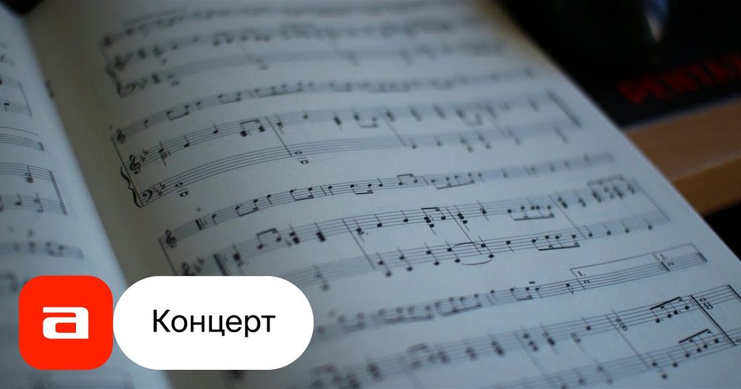 Афиша: Капелла и первый духовный муз. центр
