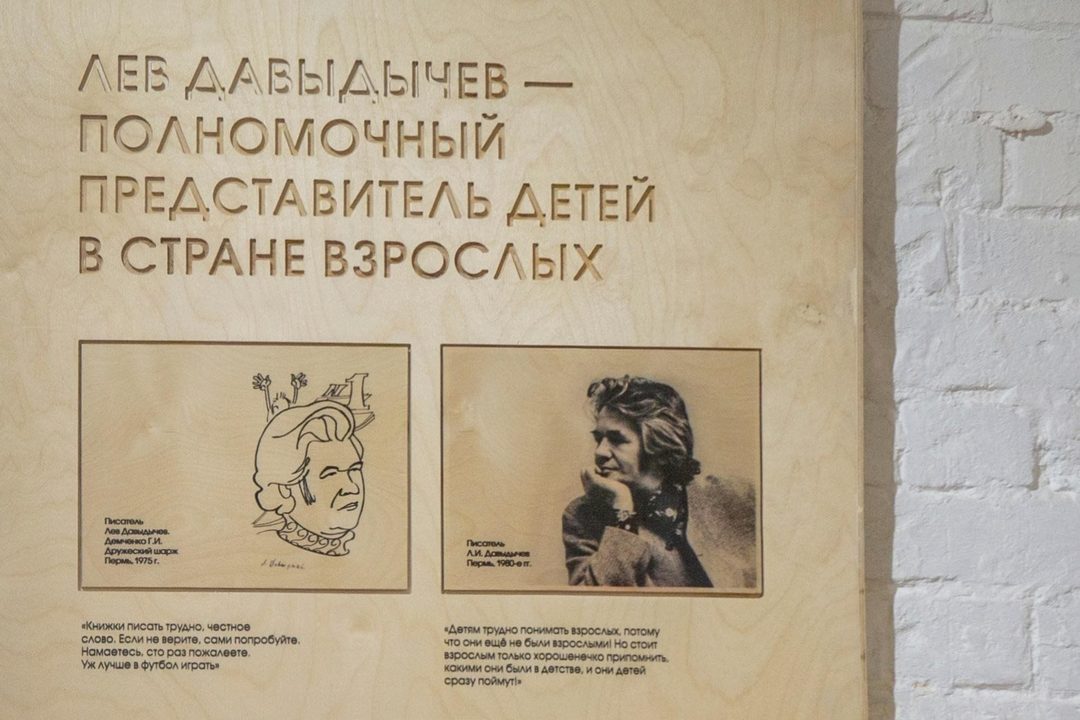 Афиша: Выставка «Про Льва, который стал писателем...»