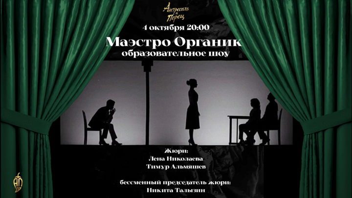 Афиша: Морганик