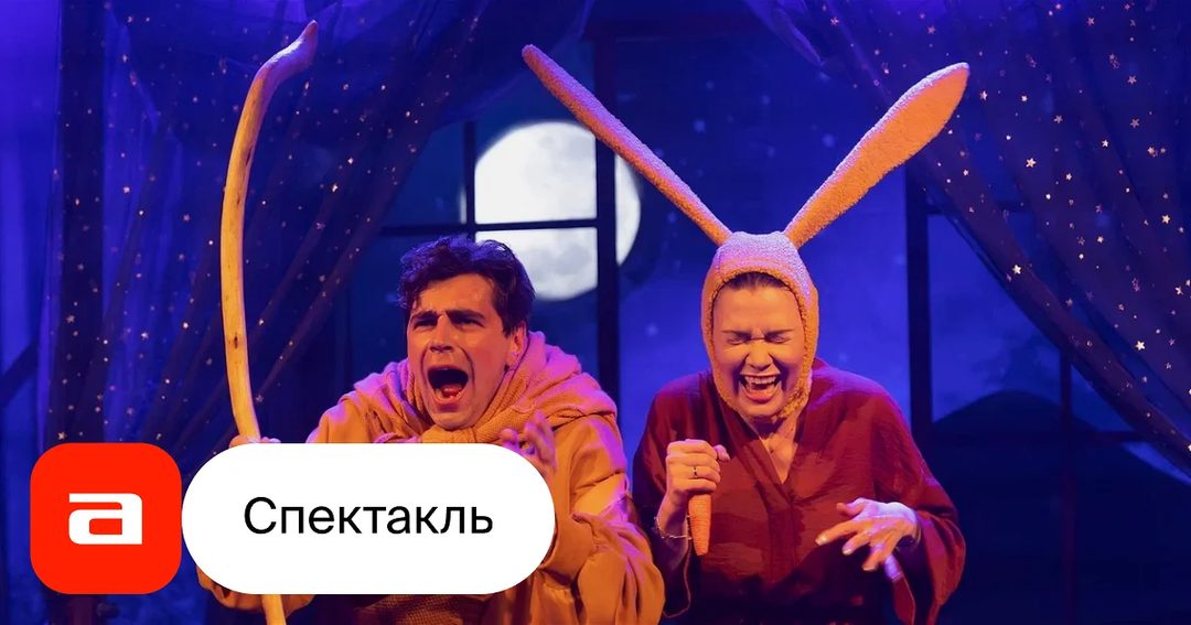 Афиша: КолобОК