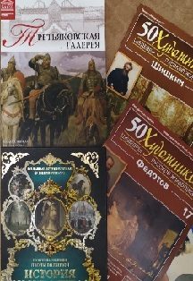 Афиша: Интересные факты о художниках