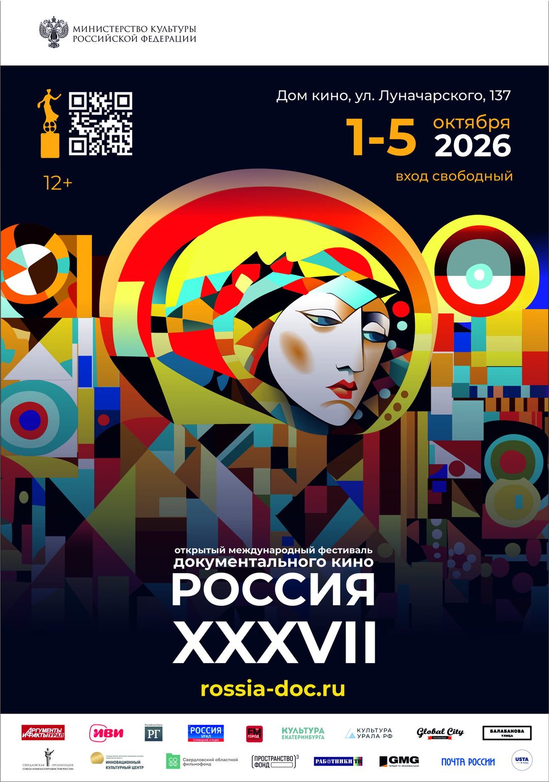 Афиша: Показ фильма «Дроновод. Каспер»