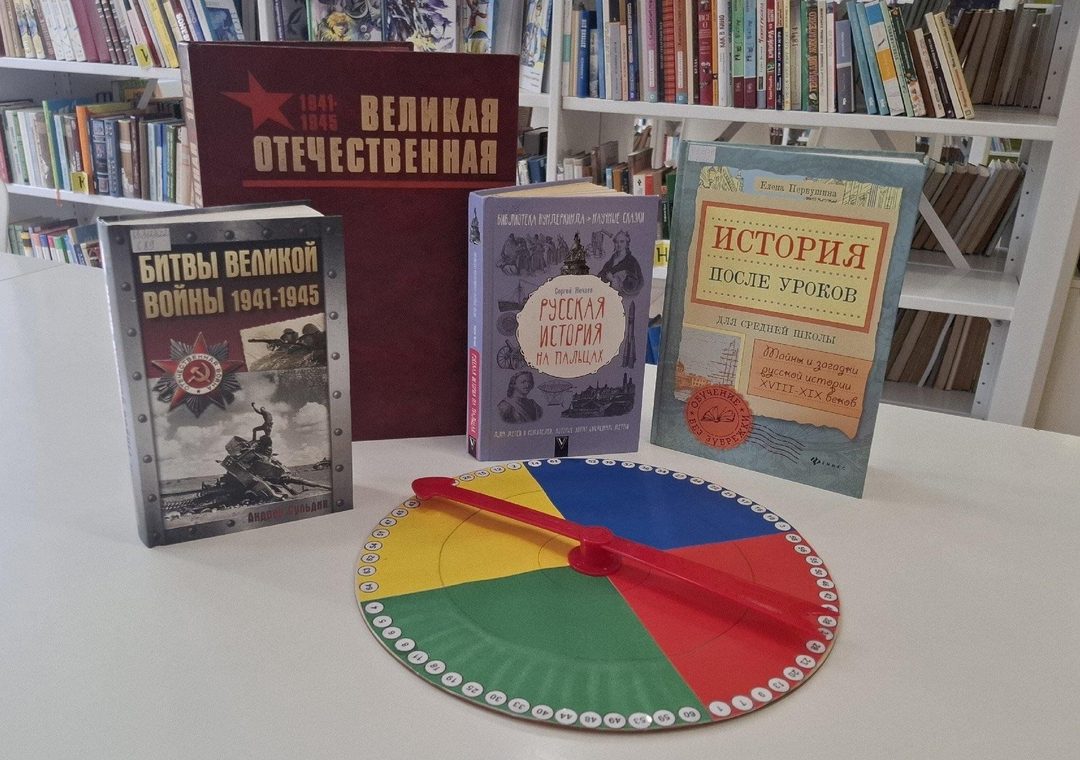 Афиша: Игра «Колесо российской истории»