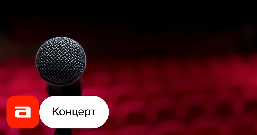 Афиша: Литературно-музыкальный проект «Авторское чтение»