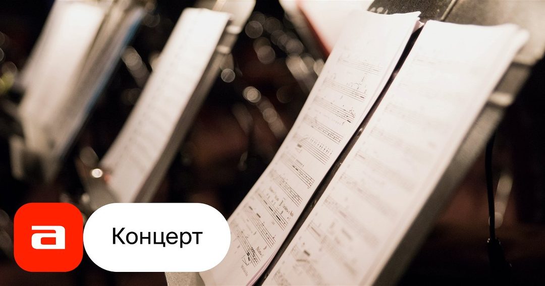 Афиша: Концерт студентов класса трубы старшего преподавателя Салтымакова Евгения Александровича