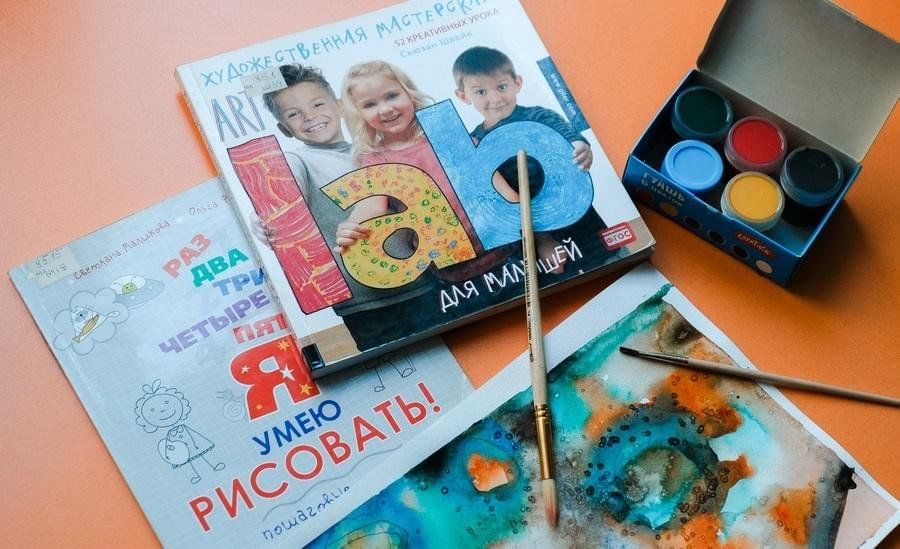 Афиша: Занятие «Юный художник»