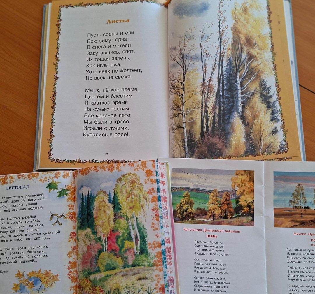Афиша: Конкурс стихов «Осенняя пора–очей очарованье…»